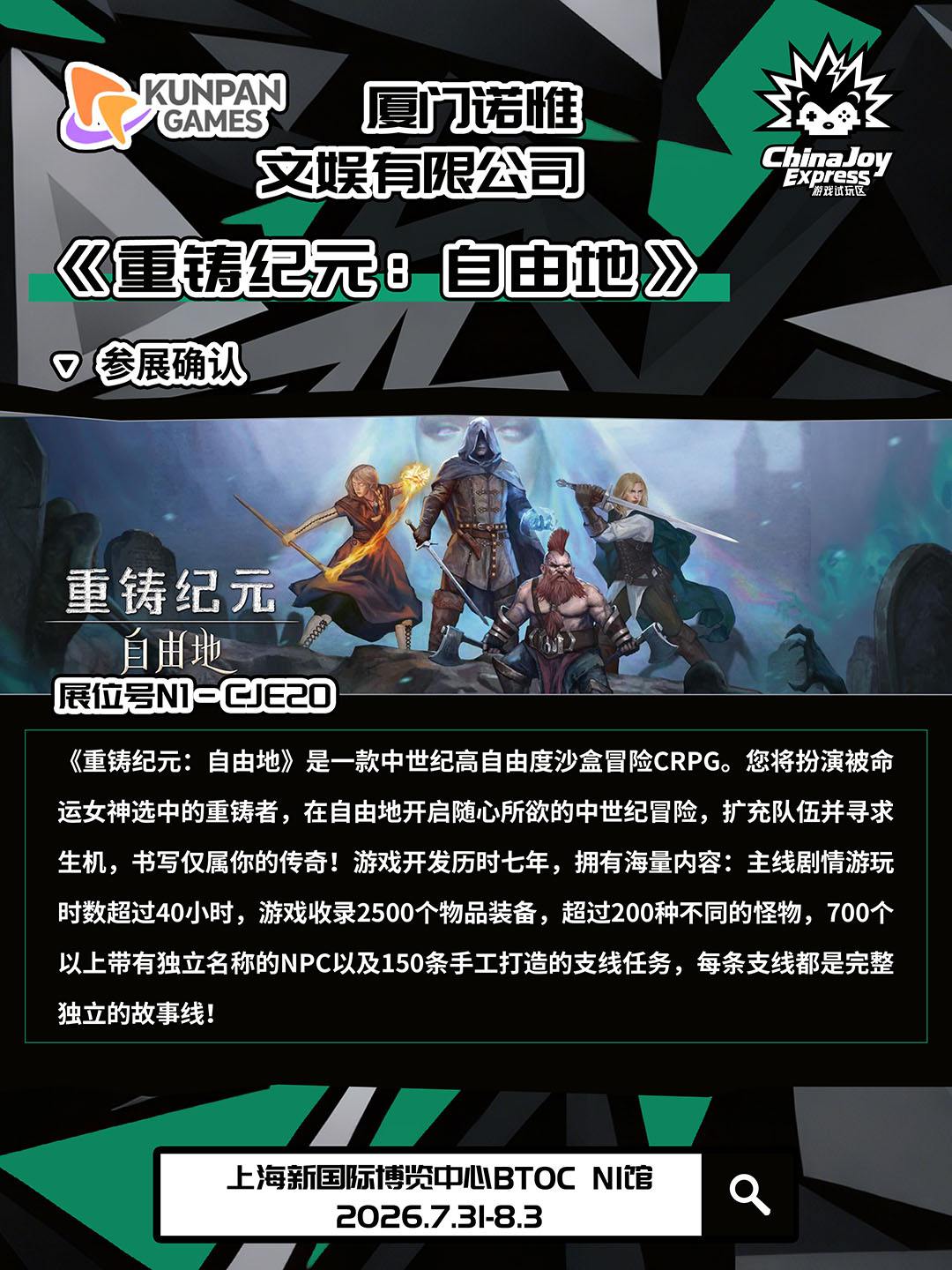 【CJE】2026ChinaJoy Express试玩区游戏抢先看,这“7”款游戏,建议你先加入心愿单! https://cms3.chinajoy.net/157/upload/resources/image/102132.jpg?token=Bearer eyJhbGciOiJIUzUxMiJ9.eyJpc3MiOiJlY2hpc2FuIiwic3ViIjoie1wiY2xpZW50XCI6XCJXRUJcIixcInR5cGVcIjpcIlVTRVJcIixcIm5hbWVcIjpcInVzZXIyX2FwaVwiLFwic2lnbmF0dXJlXCI6bnVsbCxcImV4cGlyZXNfaW5cIjoxODAwMDAwMH0iLCJpYXQiOjE3Nzk0MTU4MDMsImV4cCI6MTc3OTQzMzgwM30.m5pqZ6OTZzn1N8cG8ZCxQcjp6HVt8oCrrn3pfMA2Ih0vig_aYmBDyj9G6YUt6WHsDlslv8kQUMZd1FnkGcLJAw